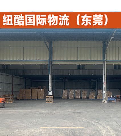 fba歐美專線東莞萬江倉